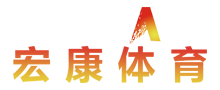 体育器材，体育场座椅看台得到许多客户认可